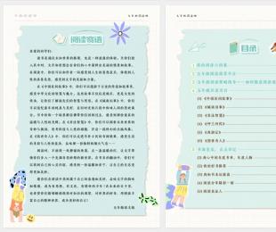 娃哈哈双语学校十周年献礼丨让阅读照亮孩子们智慧航道